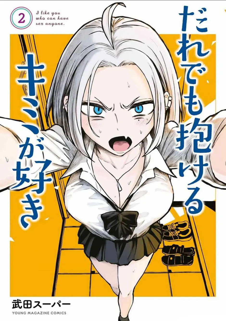 Crush Của Tôi Là Một Đứa Lẳng Lơ Chapter 20.5 - Trang 3