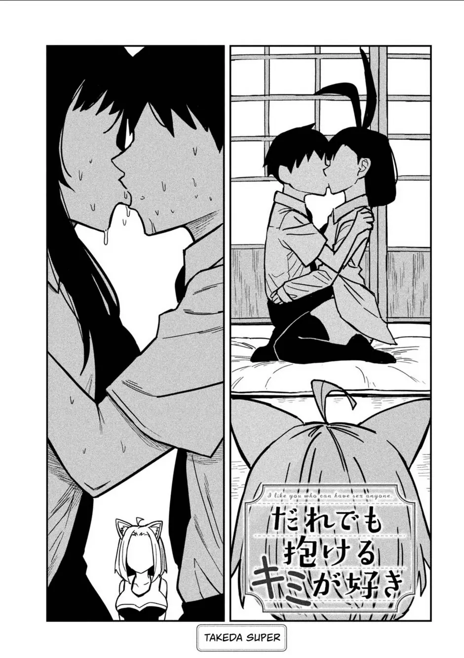Crush Của Tôi Là Một Đứa Lẳng Lơ Chapter 29 - Trang 2