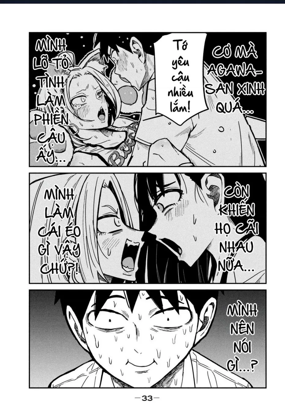 Crush Của Tôi Là Một Đứa Lẳng Lơ Chapter 38.5 - Trang 17