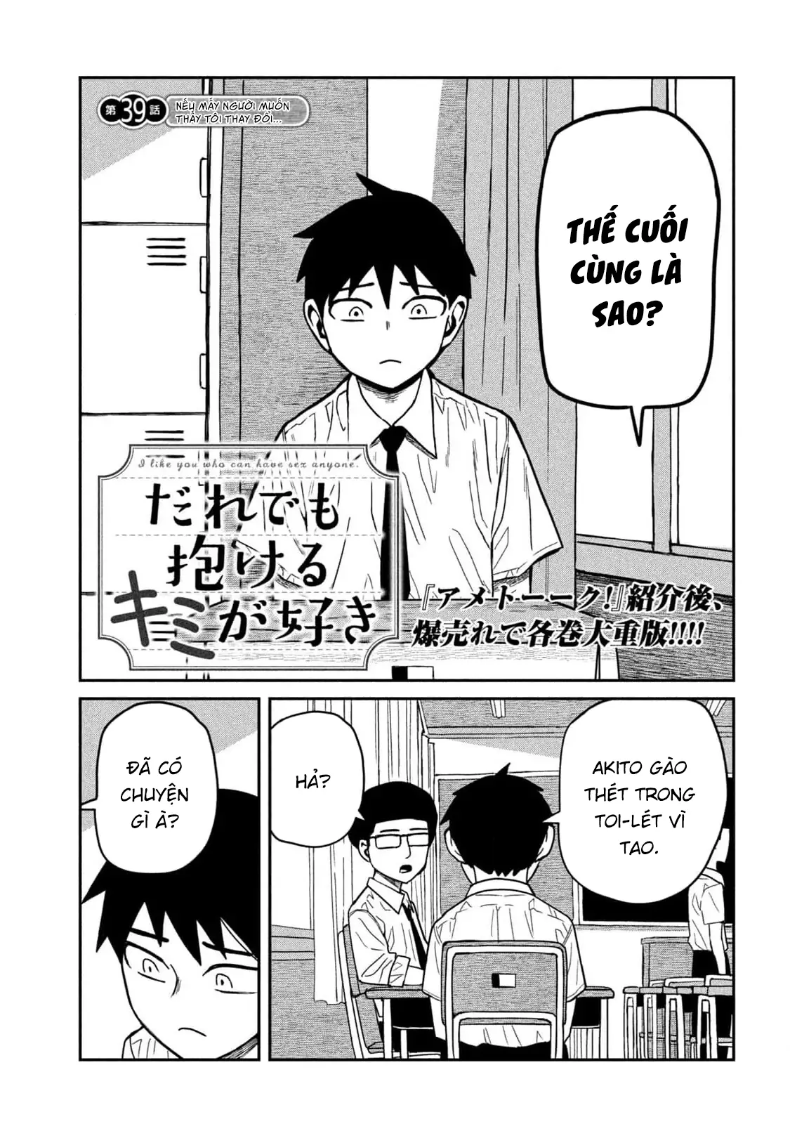 Crush Của Tôi Là Một Đứa Lẳng Lơ Chapter 39 - Trang 3