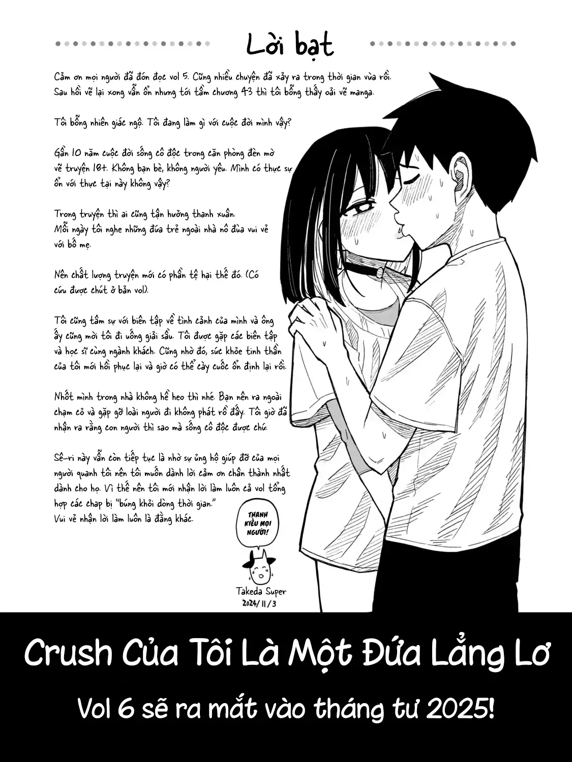 Crush Của Tôi Là Một Đứa Lẳng Lơ Chapter 48.5 - Trang 21