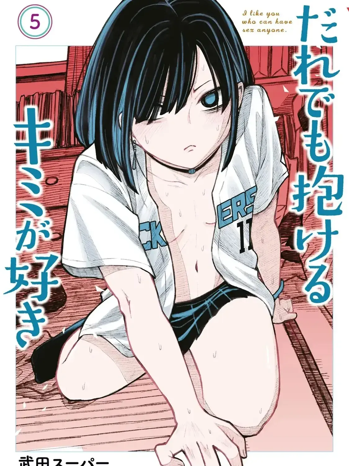 Crush Của Tôi Là Một Đứa Lẳng Lơ Chapter 48.5 - Trang 3