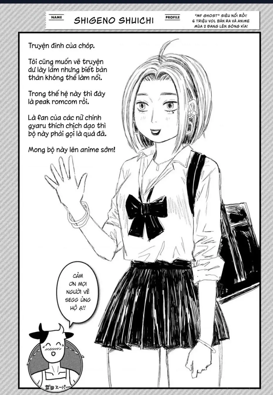 Crush Của Tôi Là Một Đứa Lẳng Lơ Chapter 50 - Trang 26