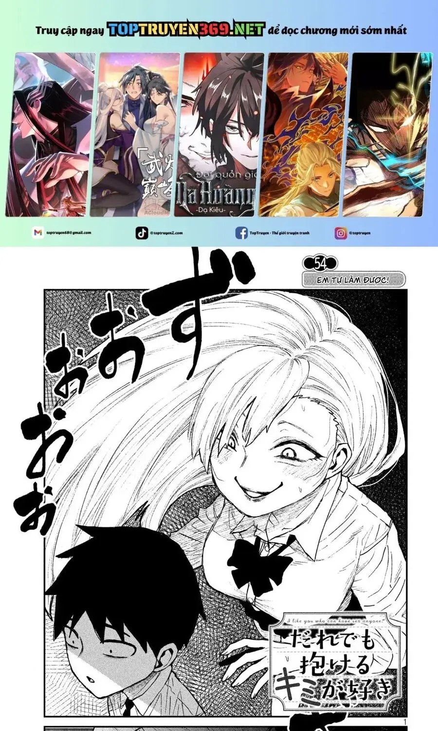 Crush Của Tôi Là Một Đứa Lẳng Lơ Chapter 54 - Trang 3