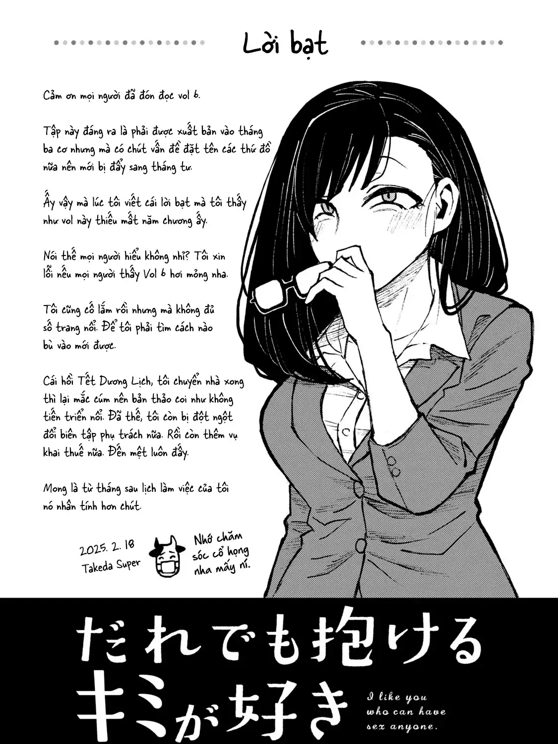 Crush Của Tôi Là Một Đứa Lẳng Lơ Chapter 57.5 - Trang 16