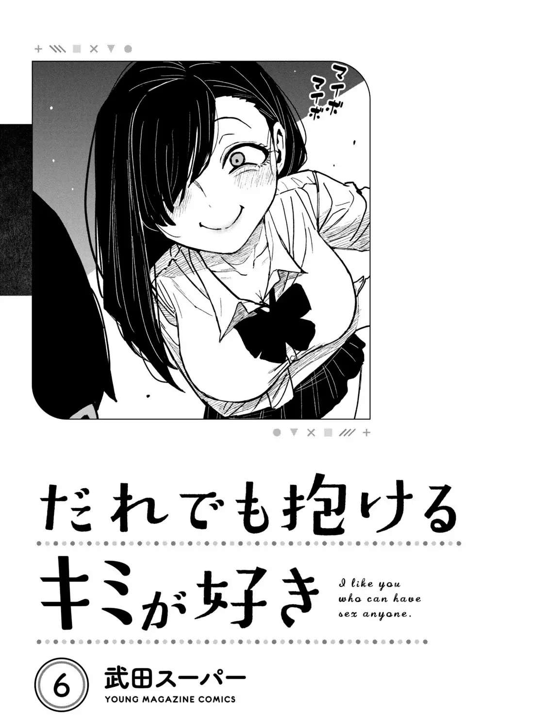 Crush Của Tôi Là Một Đứa Lẳng Lơ Chapter 57.5 - Trang 8