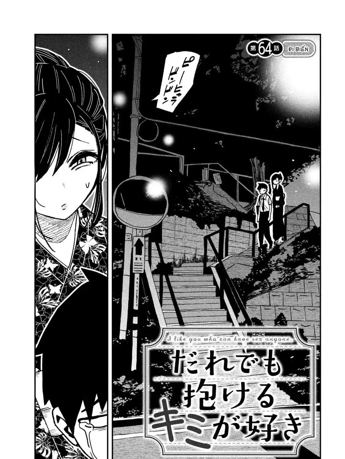 Crush Của Tôi Là Một Đứa Lẳng Lơ Chapter 64 - Trang 4