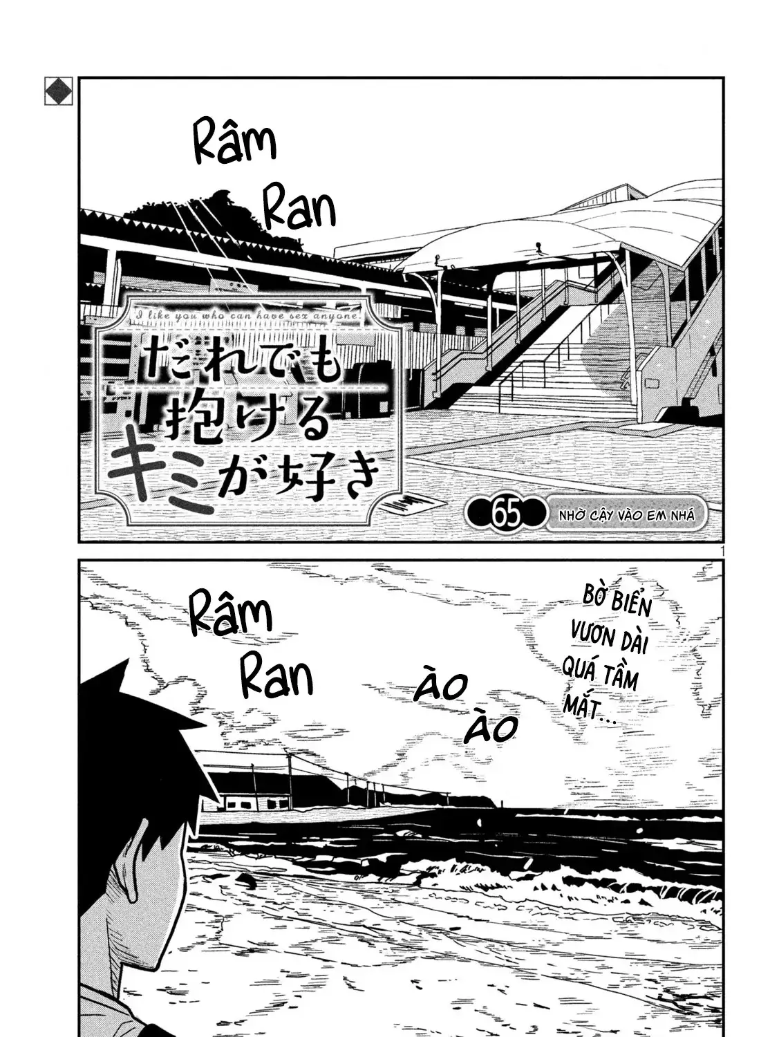 Crush Của Tôi Là Một Đứa Lẳng Lơ Chapter 65 - Trang 4