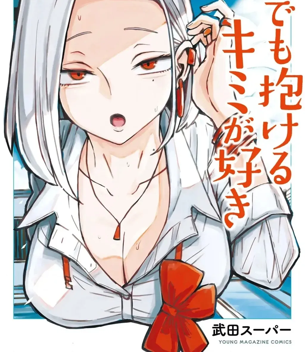 Crush Của Tôi Là Một Đứa Lẳng Lơ Chapter 66.5 - Trang 4