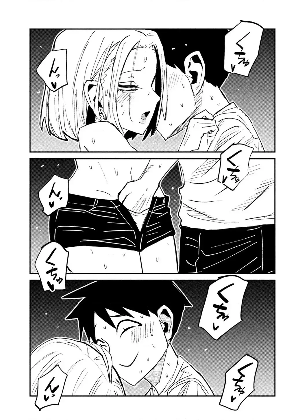 Crush Của Tôi Là Một Đứa Lẳng Lơ Chapter 73 - Trang 14