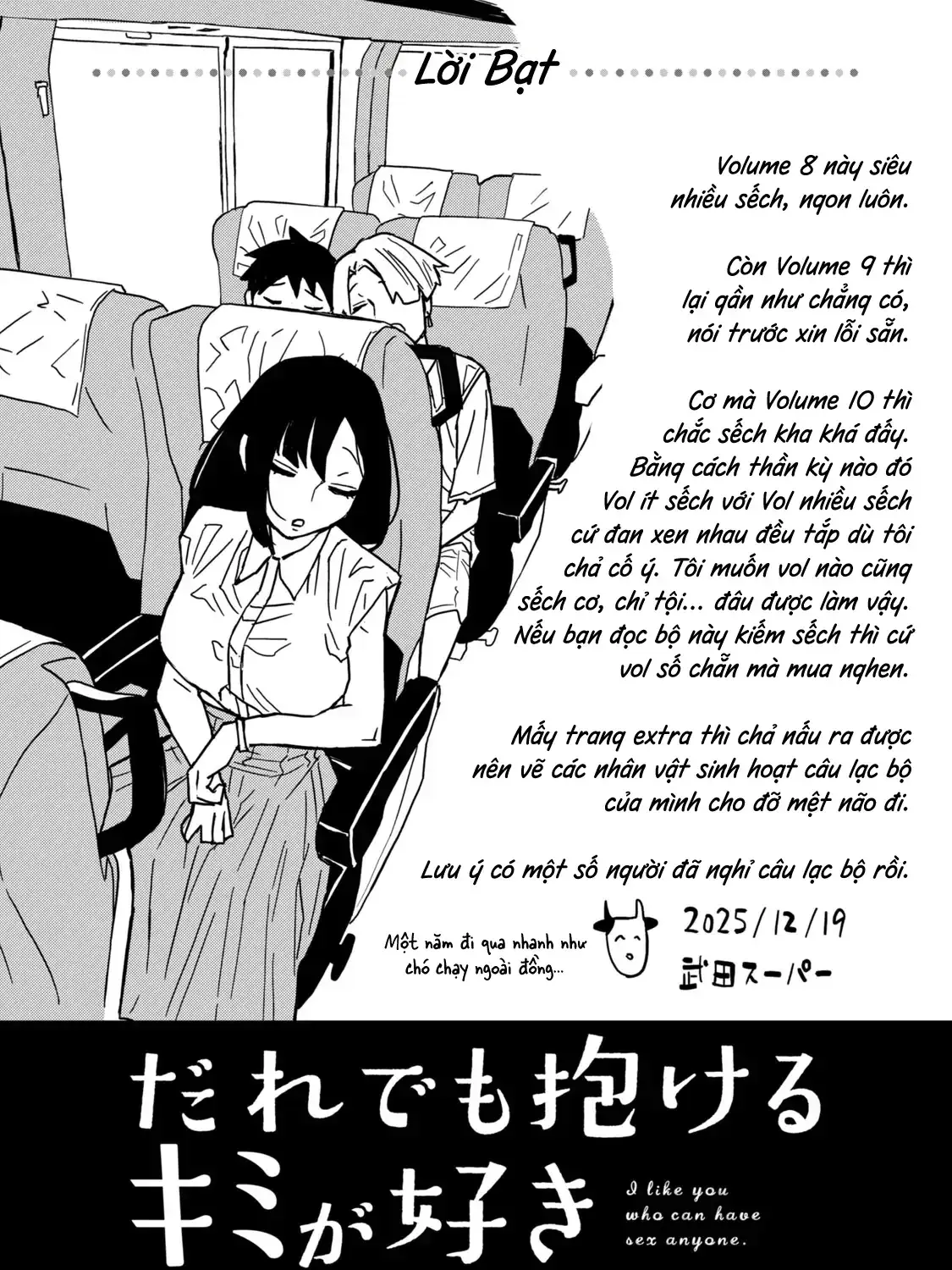 Crush Của Tôi Là Một Đứa Lẳng Lơ Chapter 76.5 - Trang 14