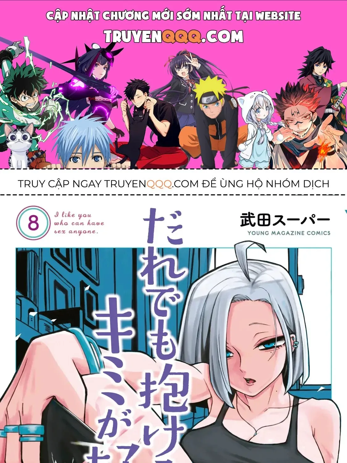 Crush Của Tôi Là Một Đứa Lẳng Lơ Chapter 76.5 - Trang 2
