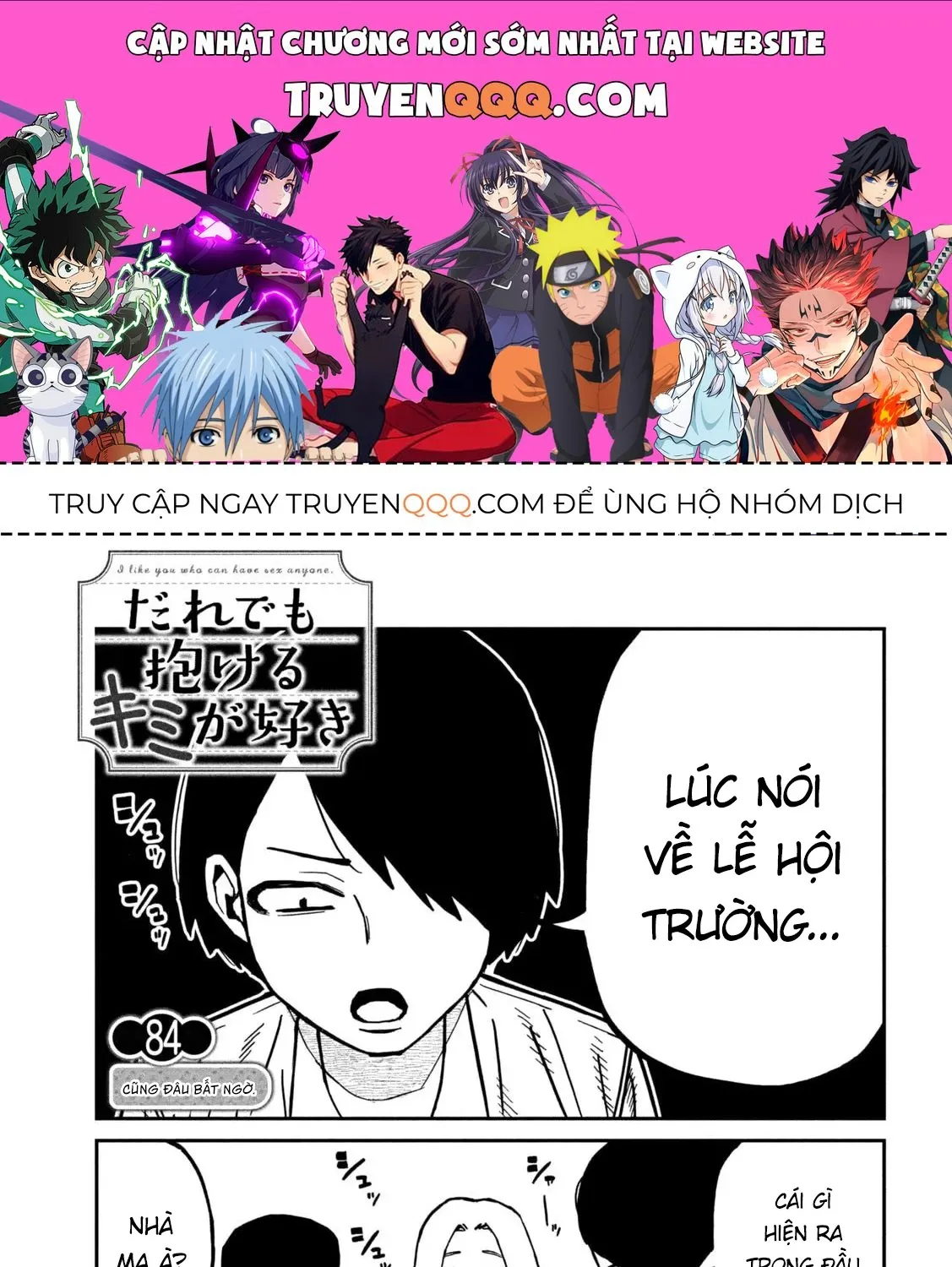 Crush Của Tôi Là Một Đứa Lẳng Lơ Chapter 84 - Trang 2