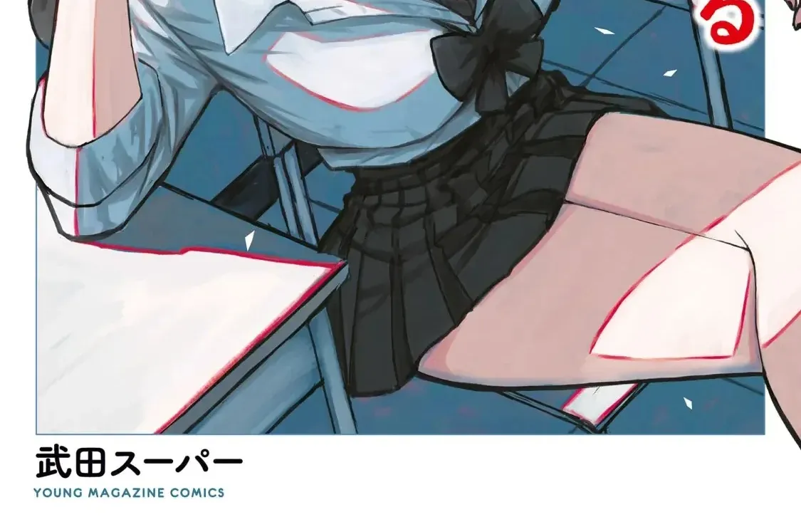Crush Của Tôi Là Một Đứa Lẳng Lơ Chapter 86.5 - Trang 3