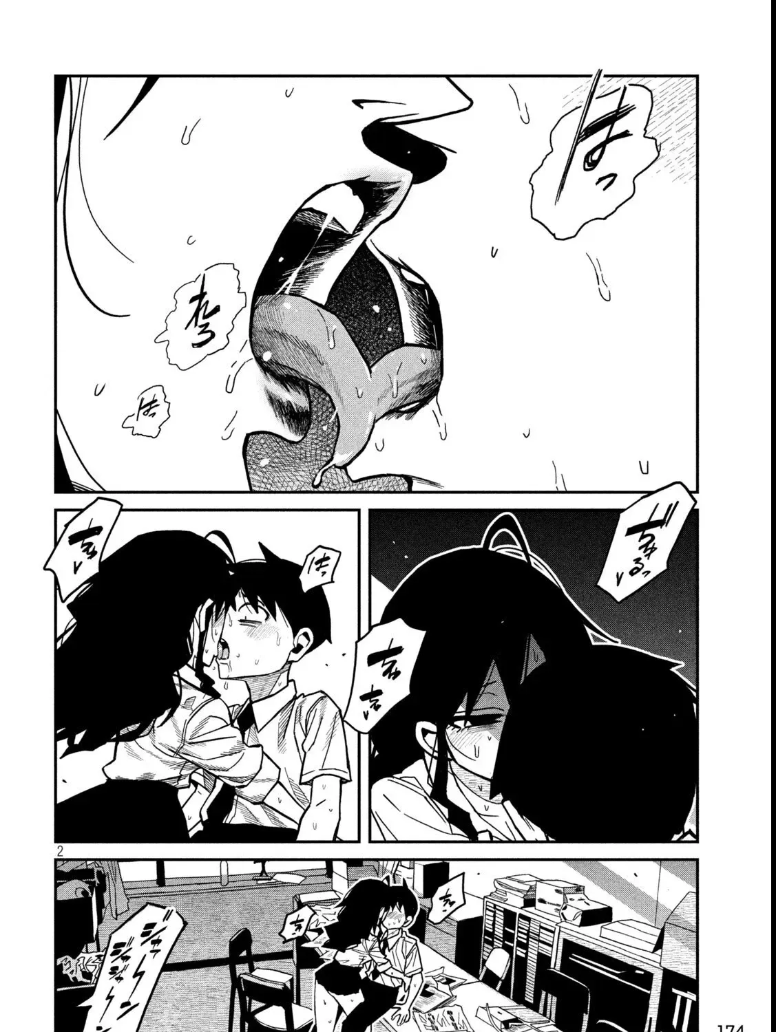 Crush Của Tôi Là Một Đứa Lẳng Lơ Chapter 86 - Trang 4