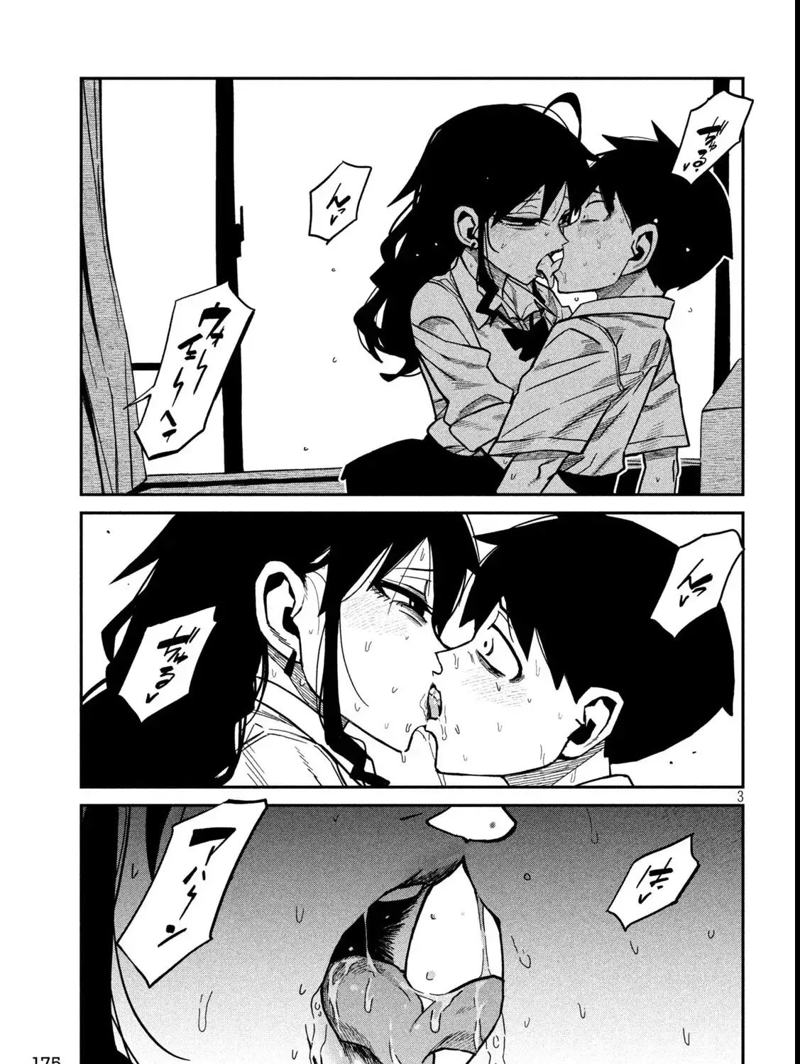 Crush Của Tôi Là Một Đứa Lẳng Lơ Chapter 86 - Trang 6