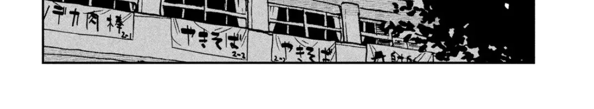 Crush Của Tôi Là Một Đứa Lẳng Lơ Chapter 88 - Trang 25