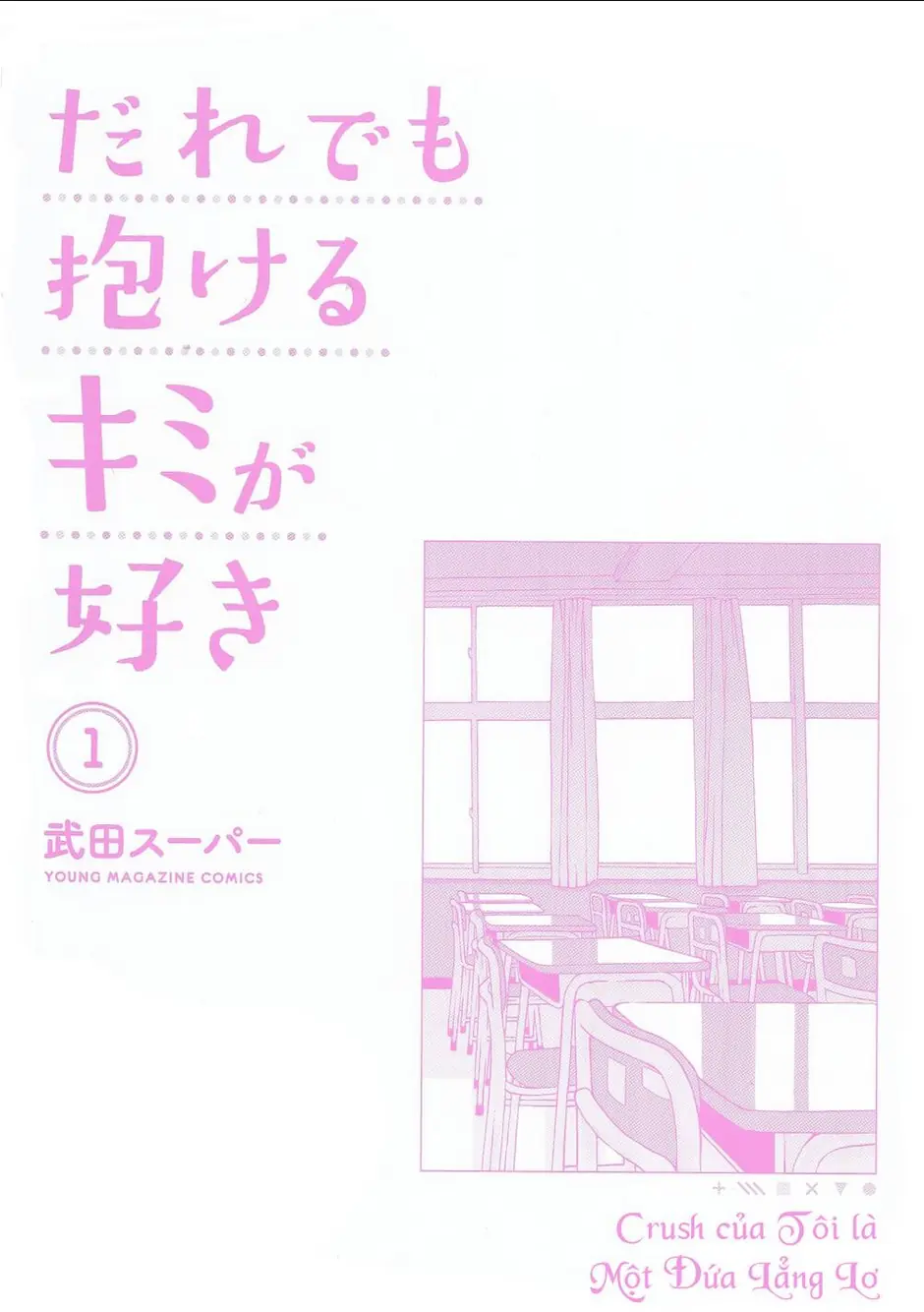 Crush Của Tôi Là Một Đứa Lẳng Lơ Chapter 9.5 - Trang 3