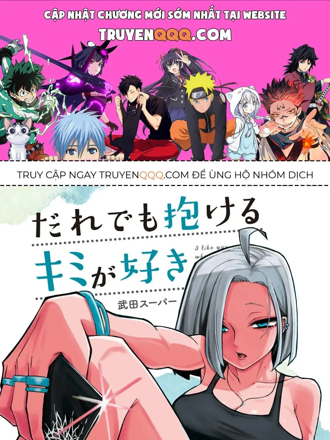Crush Của Tôi Là Một Đứa Lẳng Lơ Chapter 90 - Trang 2