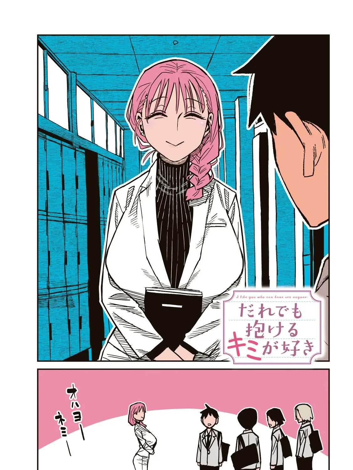 Crush Của Tôi Là Một Đứa Lẳng Lơ Chapter 90 - Trang 4