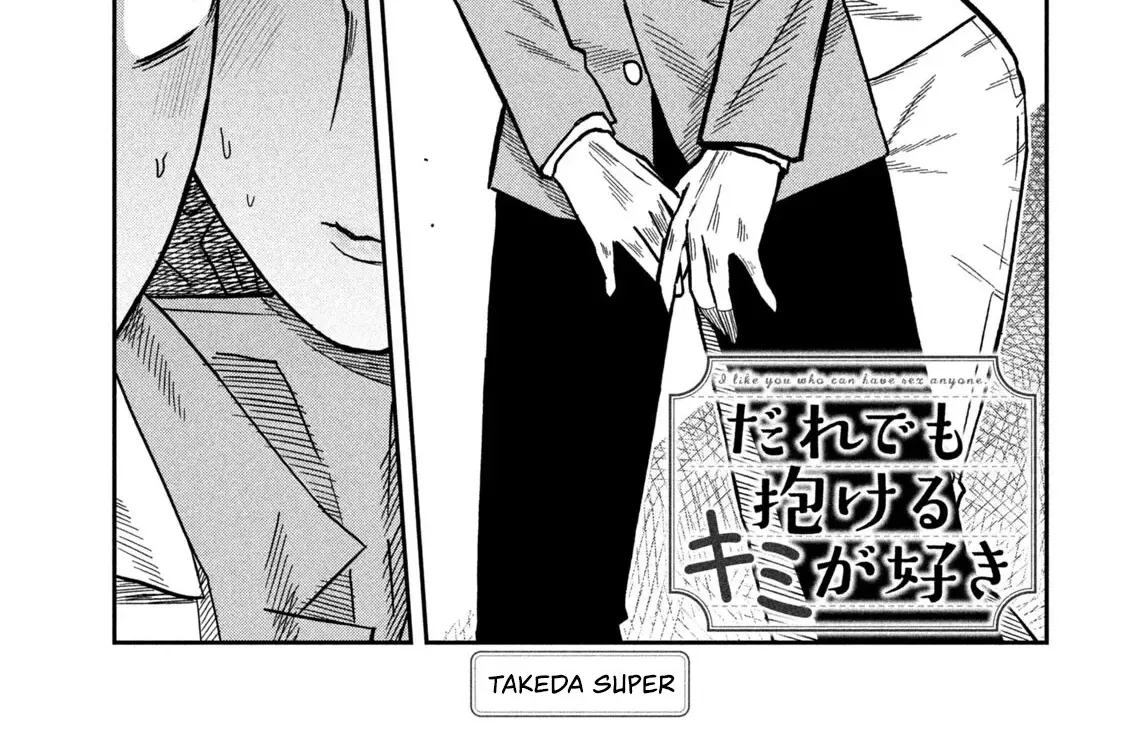 Crush Của Tôi Là Một Đứa Lẳng Lơ Chapter 91 - Trang 3
