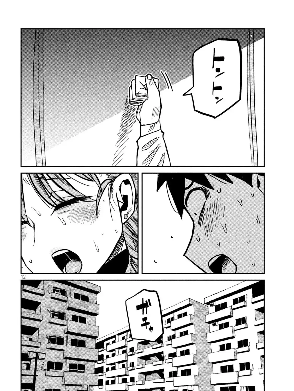 Crush Của Tôi Là Một Đứa Lẳng Lơ Chapter 92 - Trang 24