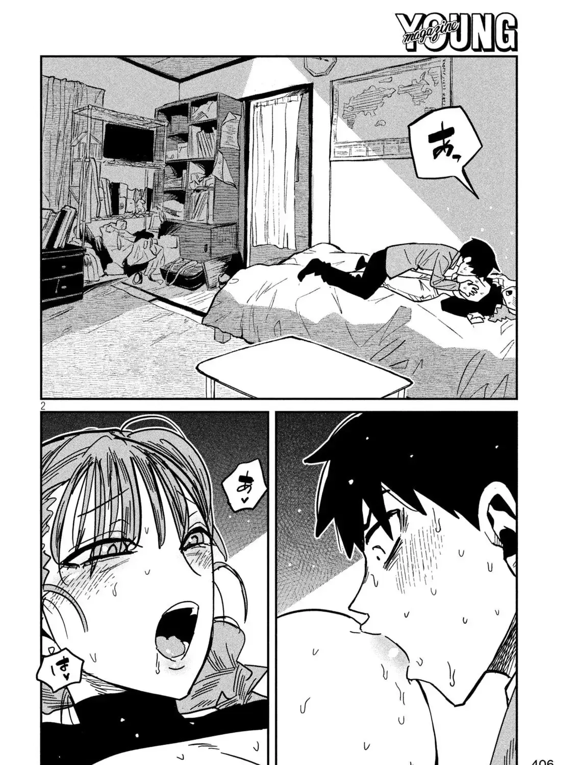 Crush Của Tôi Là Một Đứa Lẳng Lơ Chapter 92 - Trang 4