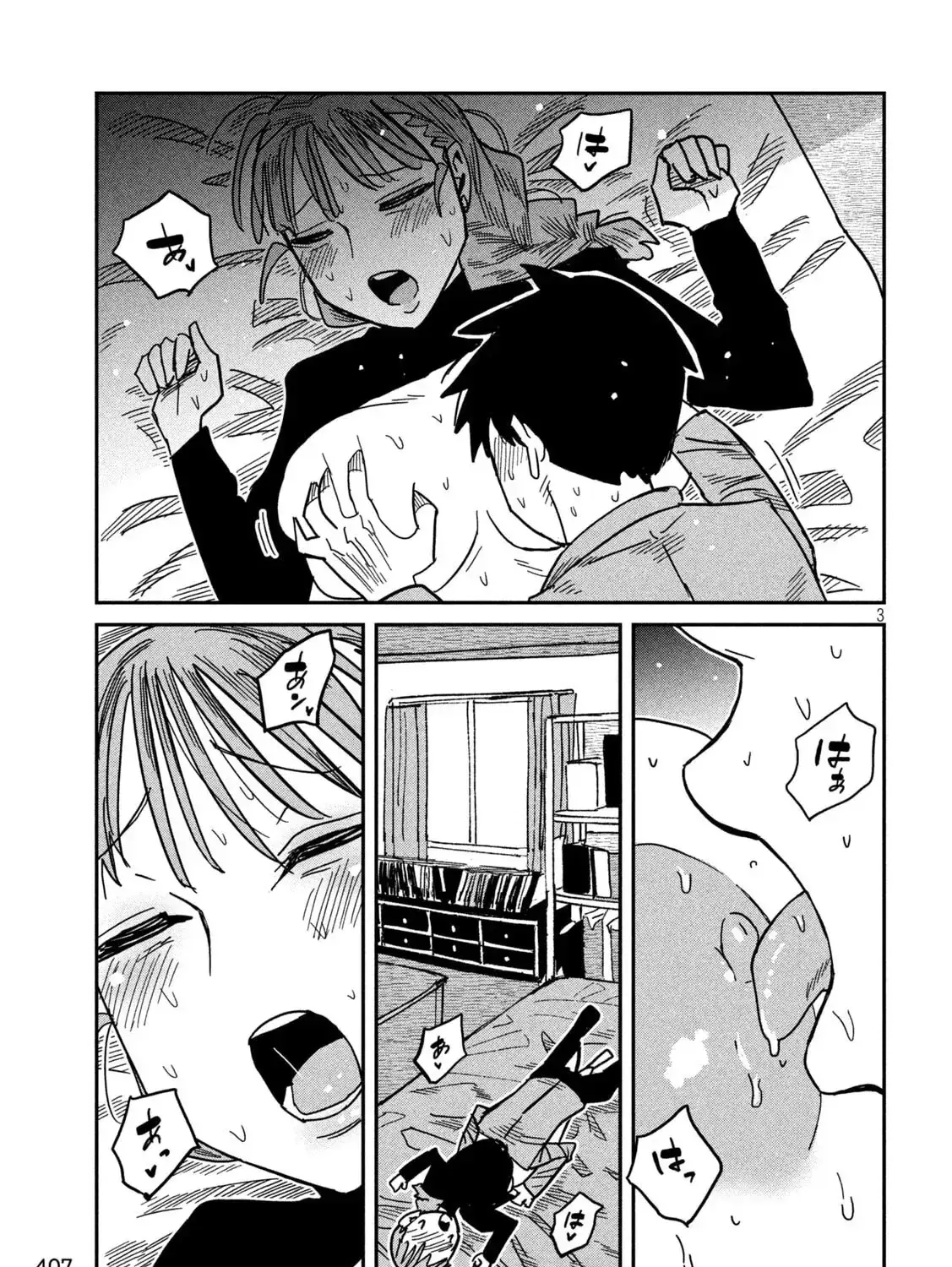 Crush Của Tôi Là Một Đứa Lẳng Lơ Chapter 92 - Trang 6
