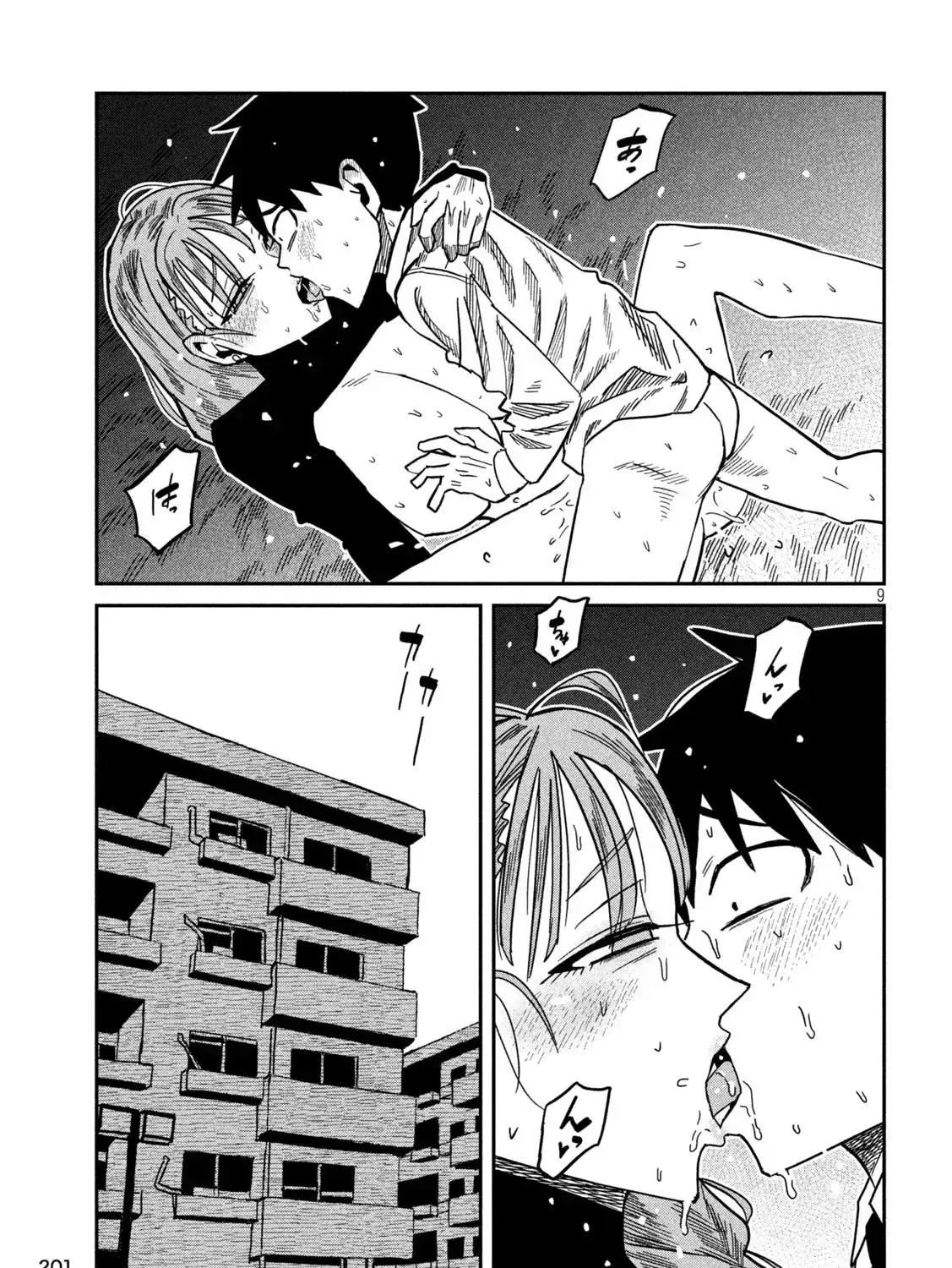 Crush Của Tôi Là Một Đứa Lẳng Lơ Chapter 94 - Trang 18