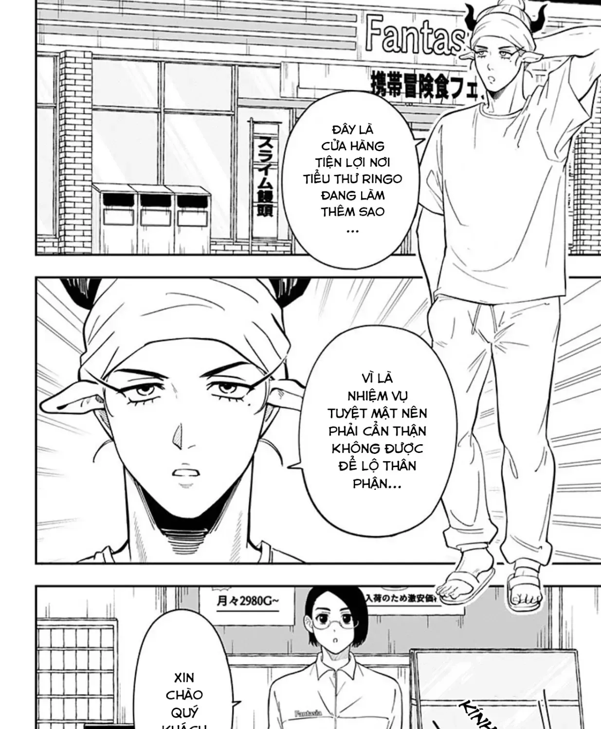 Cửa Hàng Tiện Lợi Fantasia ~Chi Nhánh Lâu Đài Ma Vương~ Chapter 3 - Trang 20