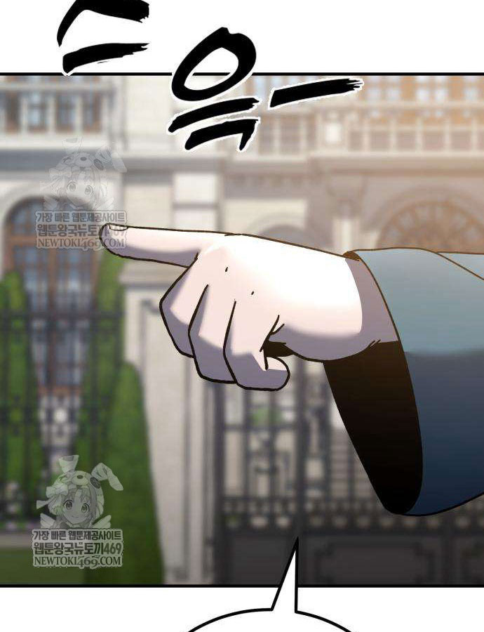 Cửa Sổ Trạng Thái Là Cái Thá Gì Chapter 11 - Trang 18