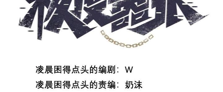 Cực Đại Khoa Trương Chapter 13 - Trang 3
