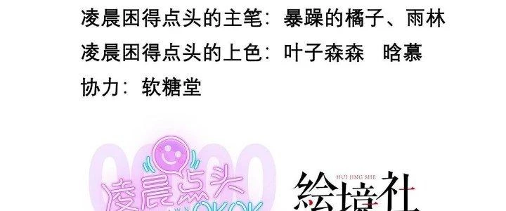 Cực Đại Khoa Trương Chapter 13 - Trang 4