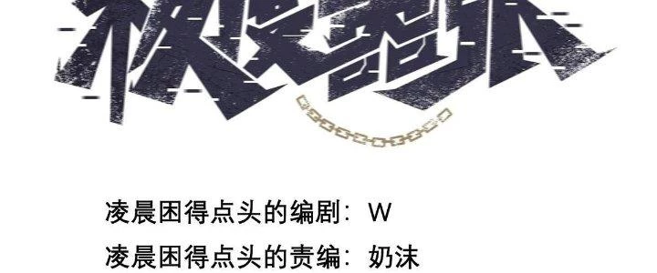 Cực Đại Khoa Trương Chapter 14 - Trang 3