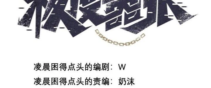Cực Đại Khoa Trương Chapter 15 - Trang 3