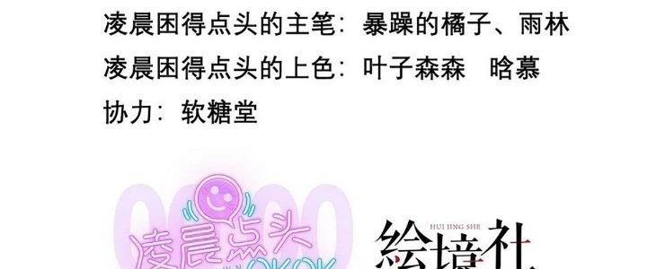 Cực Đại Khoa Trương Chapter 15 - Trang 4