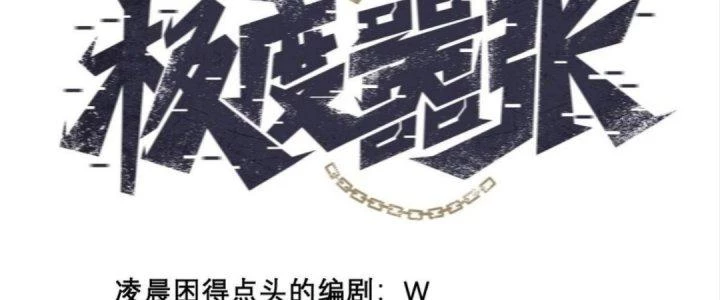 Cực Đại Khoa Trương Chapter 6 - Trang 3