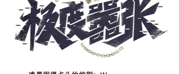 Cực Đại Khoa Trương Chapter 7 - Trang 3