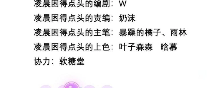 Cực Đại Khoa Trương Chapter 8 - Trang 4