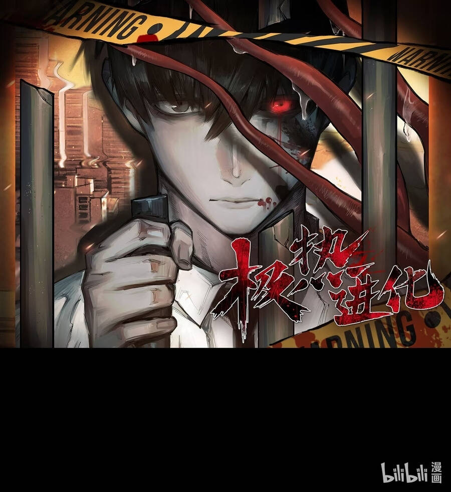 Cực Nhiệt Tiến Hóa Chapter 7 - Trang 9