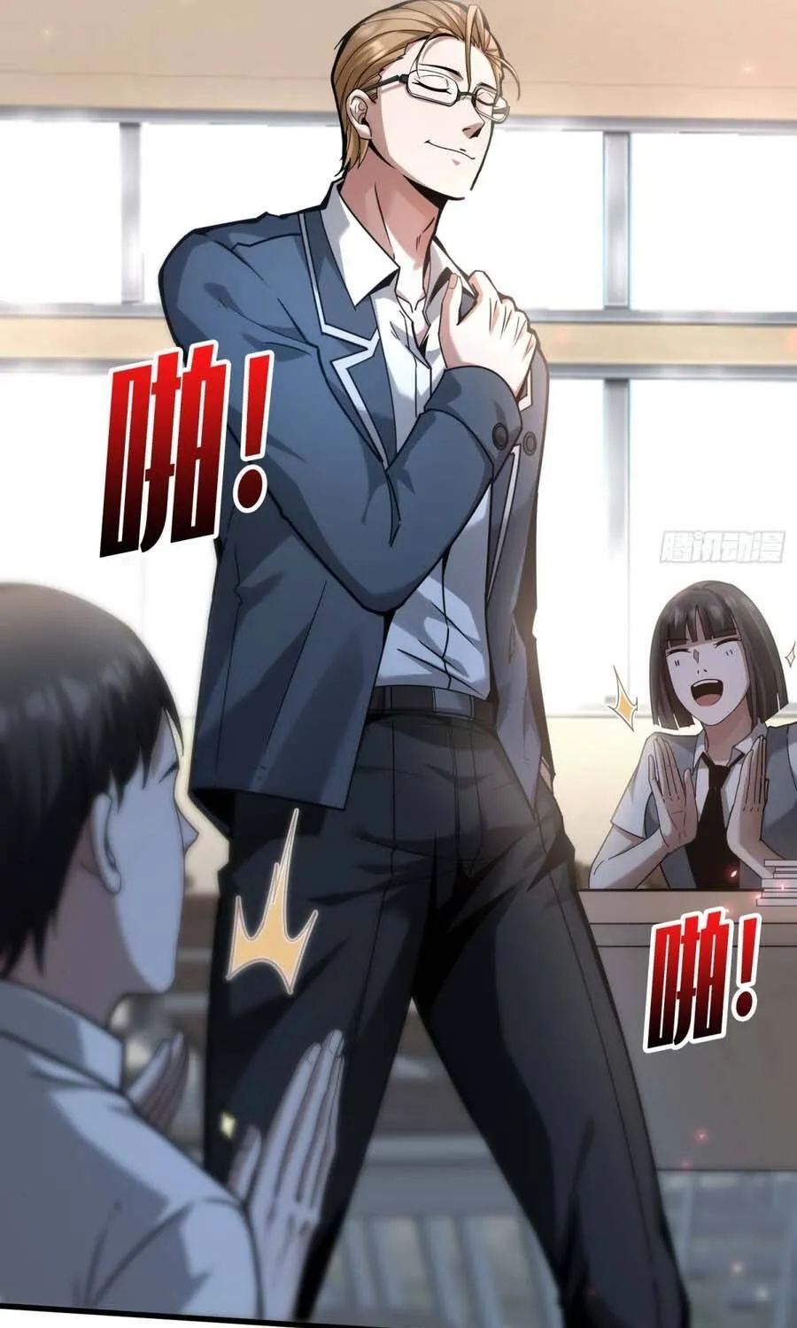 Cực Phẩm Thiên Kiêu Chapter 1 - Trang 27