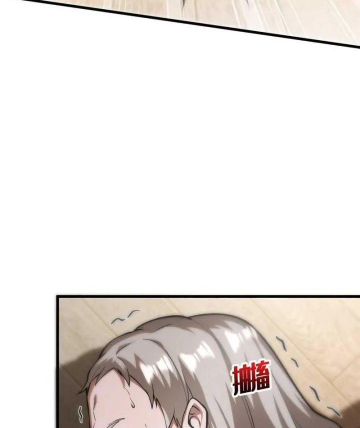 Cực Phẩm Thiên Kiêu Chapter 3 - Trang 31