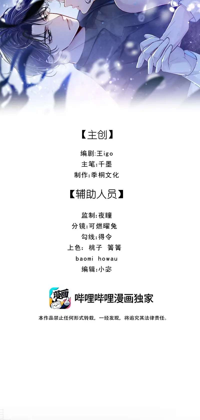 CÙNG NHAU CHÌM ĐẮM VÀO VỰC SÂU PHEREMONE Chapter 1 - Trang 3