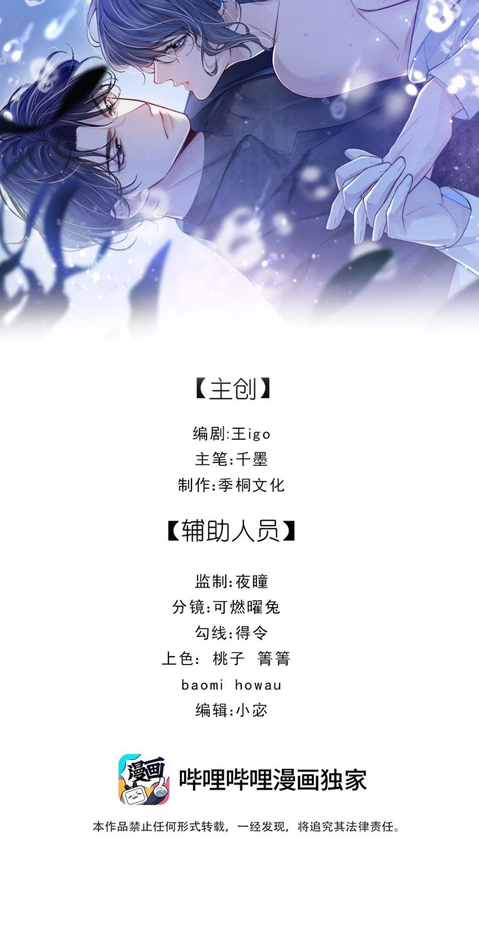 CÙNG NHAU CHÌM ĐẮM VÀO VỰC SÂU PHEREMONE Chapter 10 - Trang 3