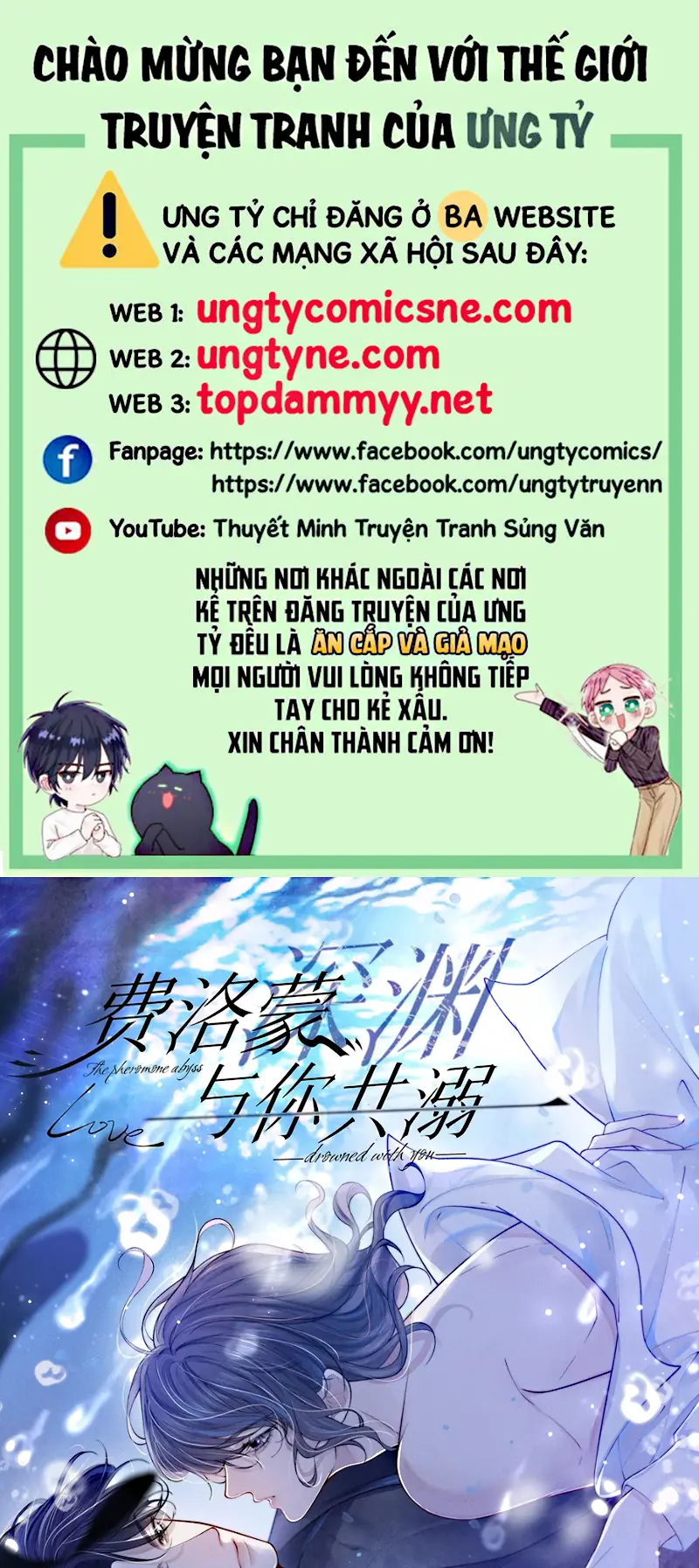 CÙNG NHAU CHÌM ĐẮM VÀO VỰC SÂU PHEREMONE Chapter 14 - Trang 2