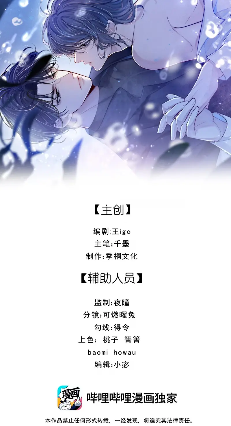 CÙNG NHAU CHÌM ĐẮM VÀO VỰC SÂU PHEREMONE Chapter 15 - Trang 3