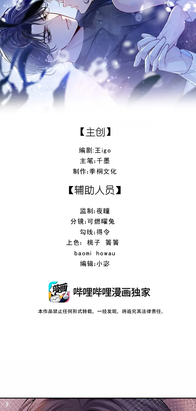 CÙNG NHAU CHÌM ĐẮM VÀO VỰC SÂU PHEREMONE Chapter 2 - Trang 3