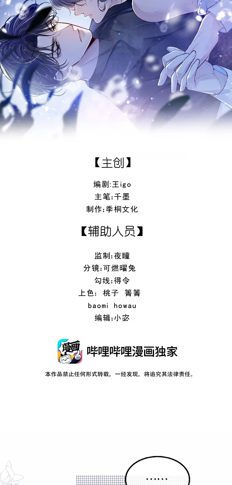 CÙNG NHAU CHÌM ĐẮM VÀO VỰC SÂU PHEREMONE Chapter 4 - Trang 3