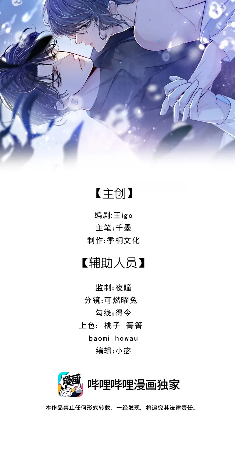 CÙNG NHAU CHÌM ĐẮM VÀO VỰC SÂU PHEREMONE Chapter 5 - Trang 3