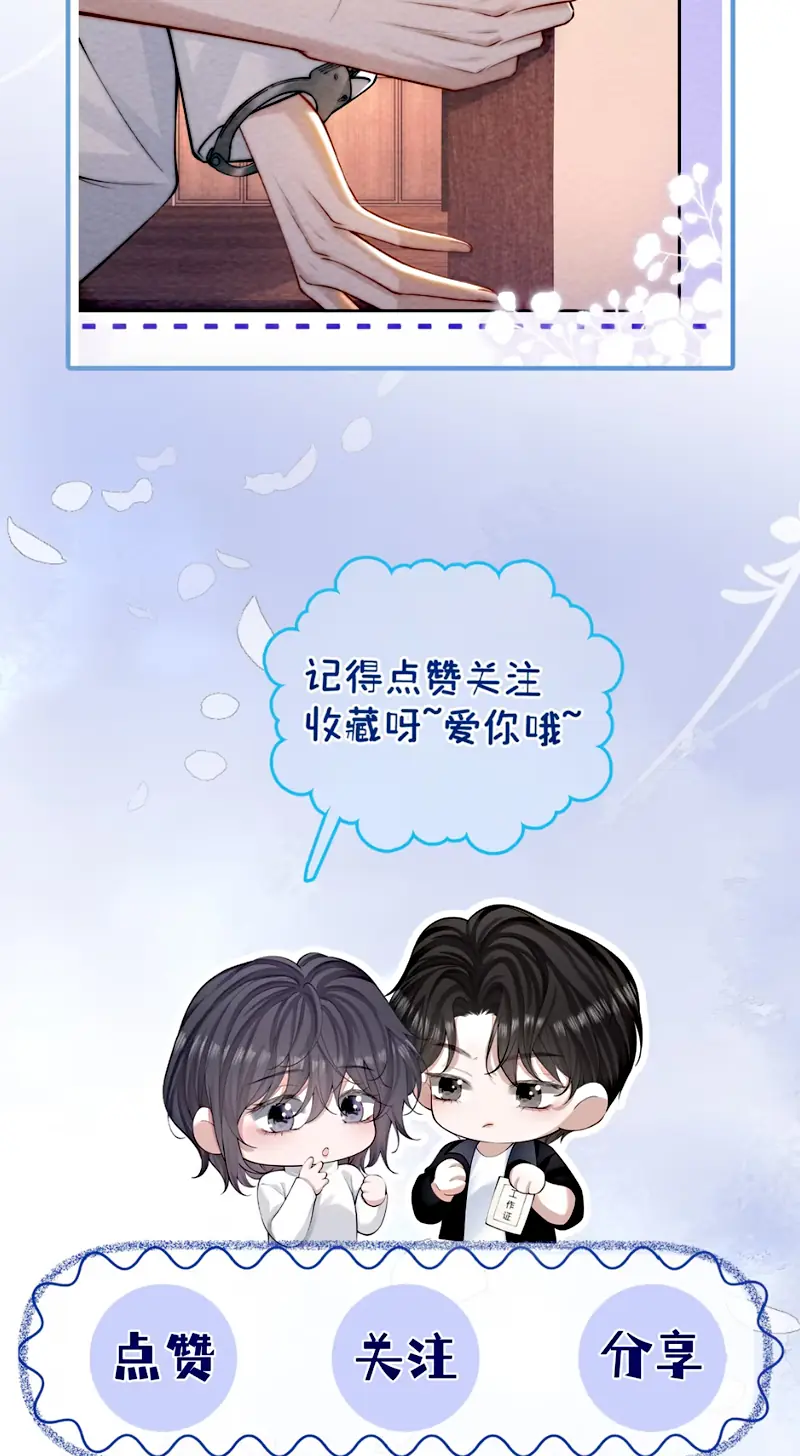 CÙNG NHAU CHÌM ĐẮM VÀO VỰC SÂU PHEREMONE Chapter 5 - Trang 35